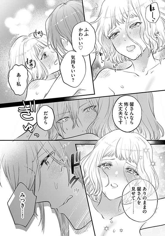 キレイな彼と甘恋レッスン 【かきおろしペーパー付】のサンプル画像3