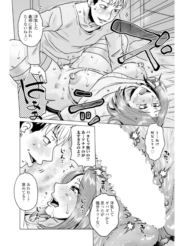 Cheating【単話】のサンプル画像2