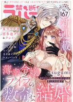 [TL]֒fLovers Vol.167