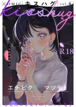 COMICLXnO vol.6