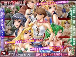 Meteor Doll 2 `eIh[2`