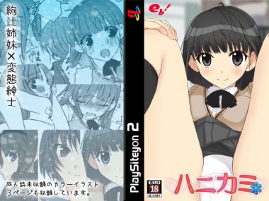 [鍵のーど] の【ハニカミ】