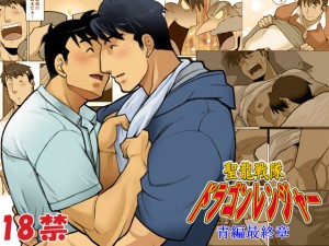 �h���S�������W���[�ҍŏI��