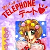 �y50%OFF�z�Ȃ������TELEPHONE�f�`�g�y2026�T�}�[CP 8/31�܂Łz