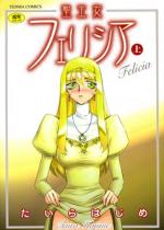 �������t�F���V�A�i��j