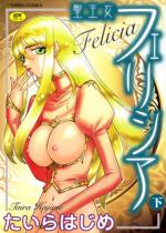 �������t�F���V�A�i���j