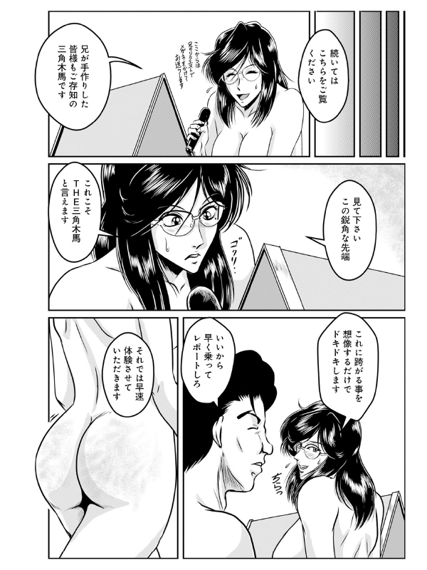 WEB版コミック激ヤバ！Vol.193のサンプル画像15
