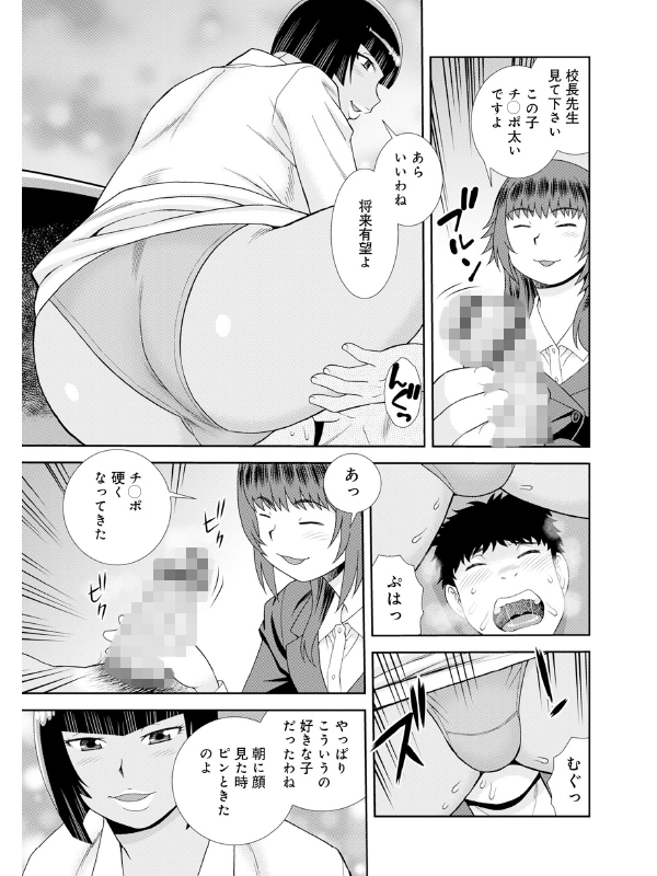 WEB版コミック激ヤバ！Vol.193のサンプル画像7