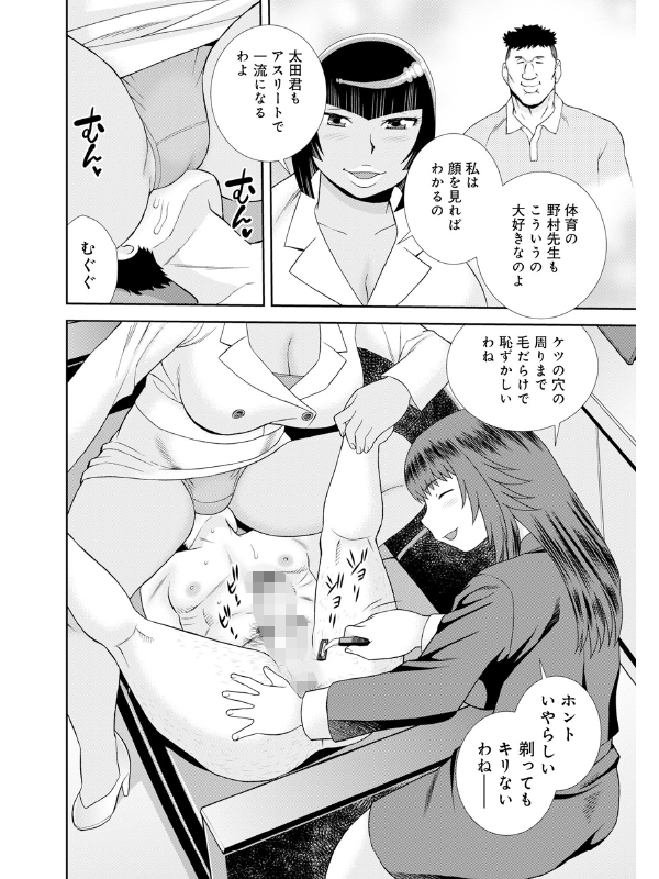 WEB版コミック激ヤバ！Vol.193のサンプル画像8