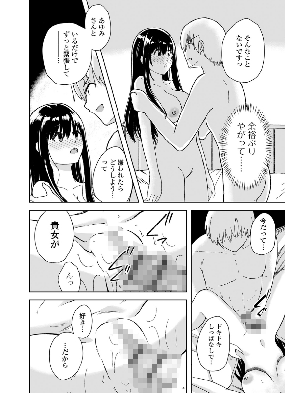 ヒトヅマメスアナのサンプル画像1