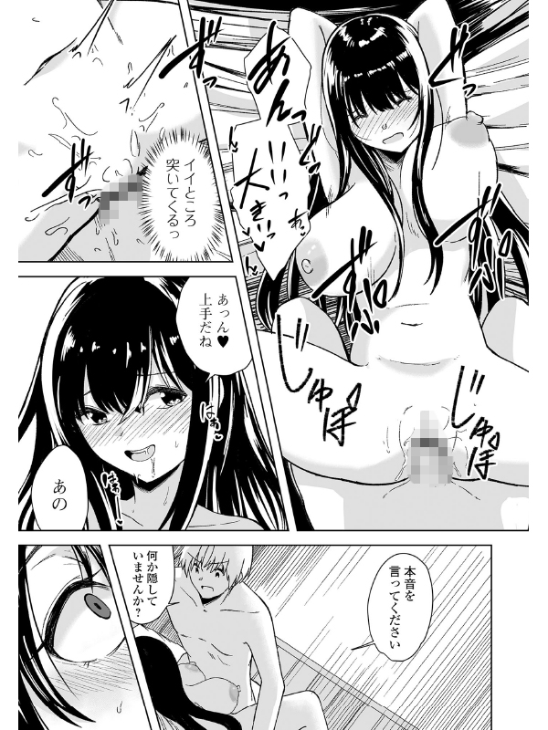 ヒトヅマメスアナのサンプル画像2
