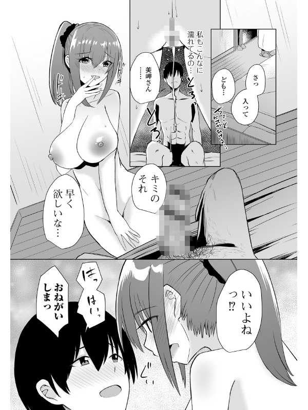 ヒトヅマメスアナのサンプル画像5