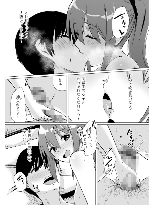 ヒトヅマメスアナのサンプル画像6