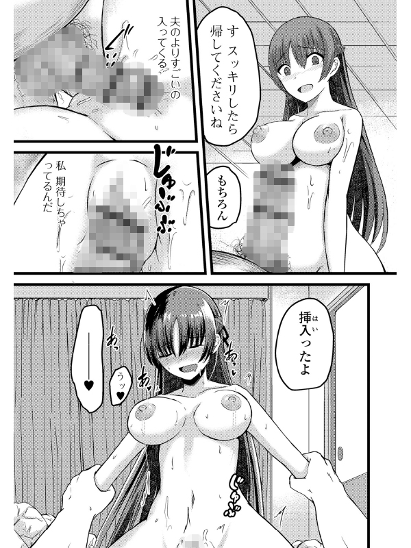ヒトヅマメスアナのサンプル画像7