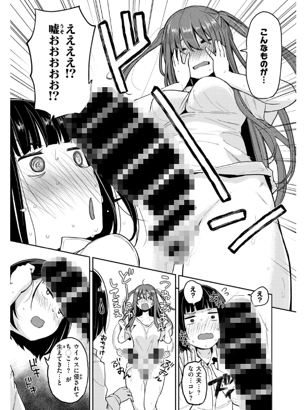 PENIS HOUSE【単話】のサンプル画像1