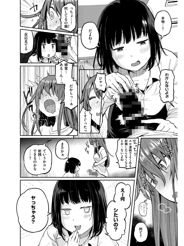 PENIS HOUSE【単話】のサンプル画像2