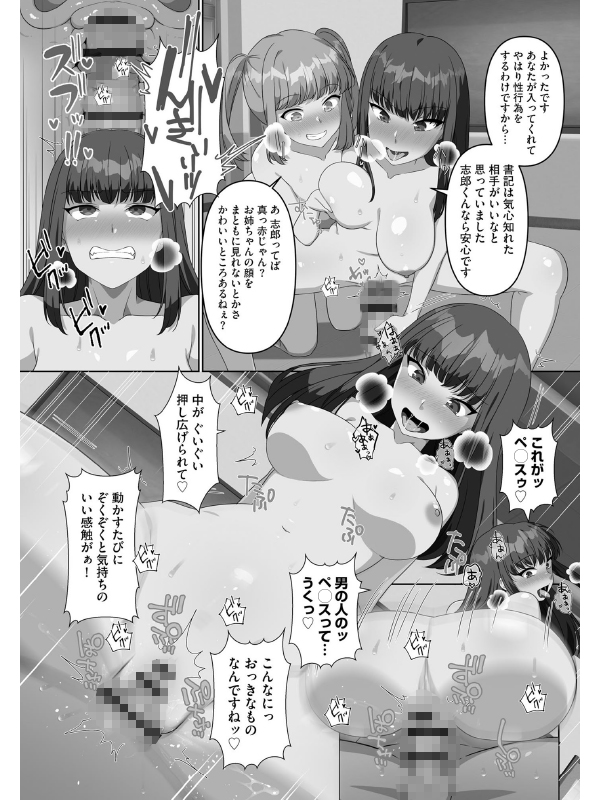 ナマイキ妹と合法プレイ ○○電波で種付けイチャイチャ性活のサンプル画像8