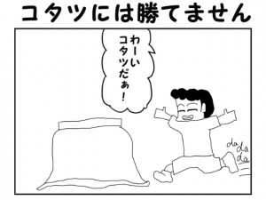 2�R�}����u�R�^�c�ɂ͏��Ă܂���v