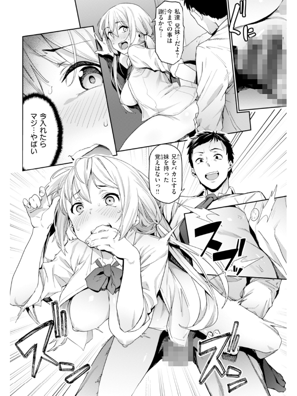 まずはセフレから、どう？のサンプル画像6