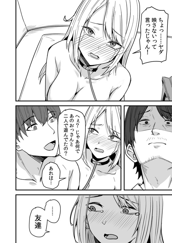 コンビニ店員の俺が、DVされてた幼馴染○○を助けてしあわセックスする話(4)のサンプル画像1