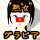 AtBtn̐H݃OrA k쐹q