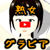 AtBtn̐H݃OrA k쐹q