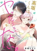 ���₭��́A���������Ƃ��Ȃ��B�i���璹�����������j �i5�j