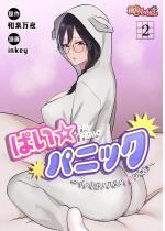 �ς����p�j�b�N �`�C���Ă͂����Ȃ�VR�̐��E�`�i�t���J���[�j