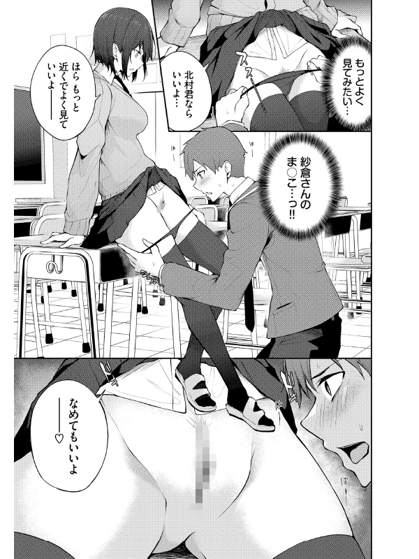 くぎづけはーと【デジタル特装版】のサンプル画像5