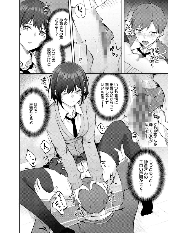 くぎづけはーと【デジタル特装版】のサンプル画像6