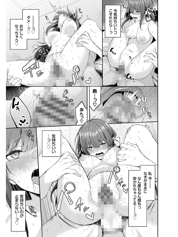 くぎづけはーと【デジタル特装版】のサンプル画像8