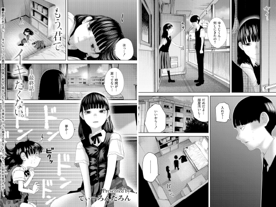 もう、君でイキたくない。 最終話【単話】のタイトル画像