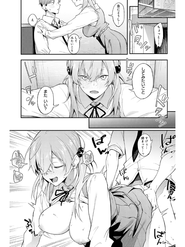 comicアンスリウム Vol.145 2025年5月号のサンプル画像15