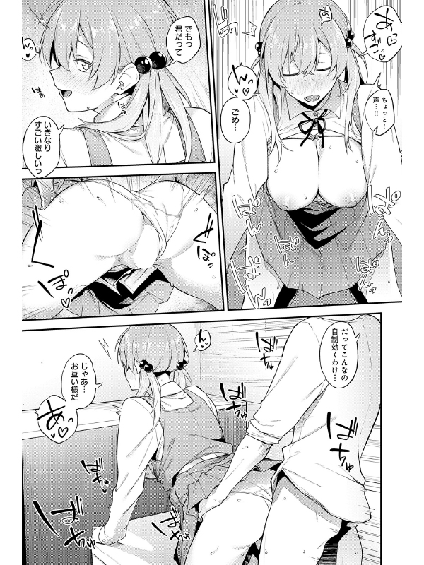 comicアンスリウム Vol.145 2025年5月号のサンプル画像16