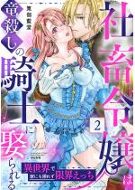 [TL]�В{�ߏ�͗��E���̋R�m�ɛW���� �ِ��E�ŉƂɂ��A��