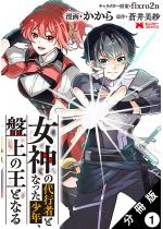 ���_�̑�s�҂ƂȂ������N�A�Տ�̉��ƂȂ�i�R�~�b�N�j ������