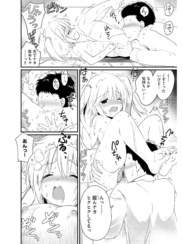 コミックB地区 Vol.7のサンプル画像10