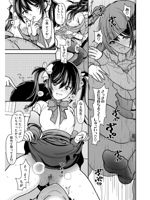 コミックB地区 Vol.7のサンプル画像5