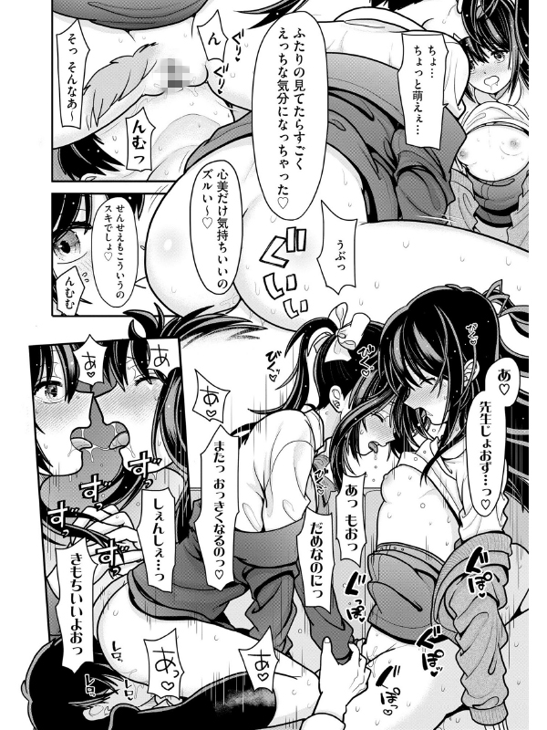 コミックB地区 Vol.7のサンプル画像6