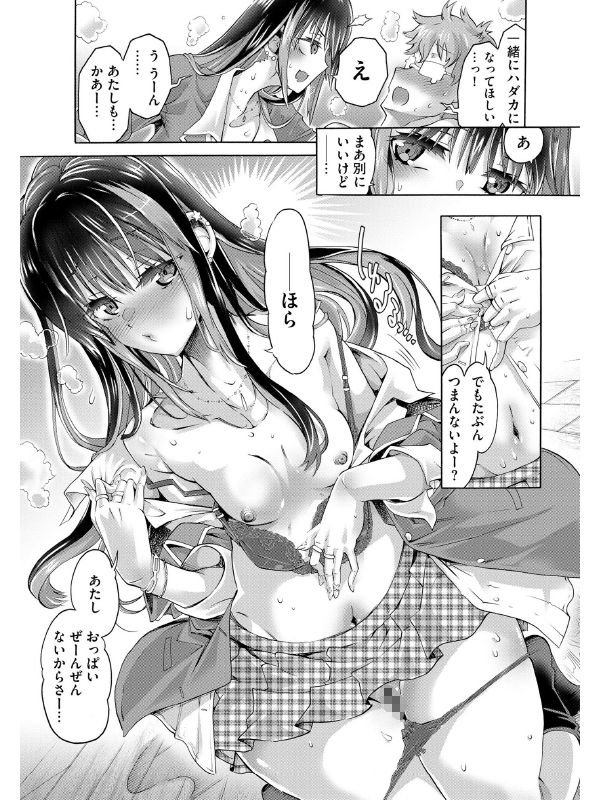 コミックB地区 Vol.7のサンプル画像7