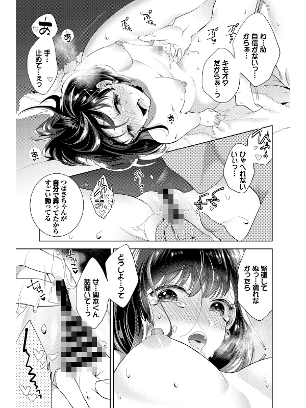 フェチズム VOL.33〜オタク女子編〜のサンプル画像4