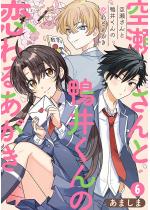 �󐣂���Ɗ��䂭��̗���邠�����i�����Łj �y��6�b�z