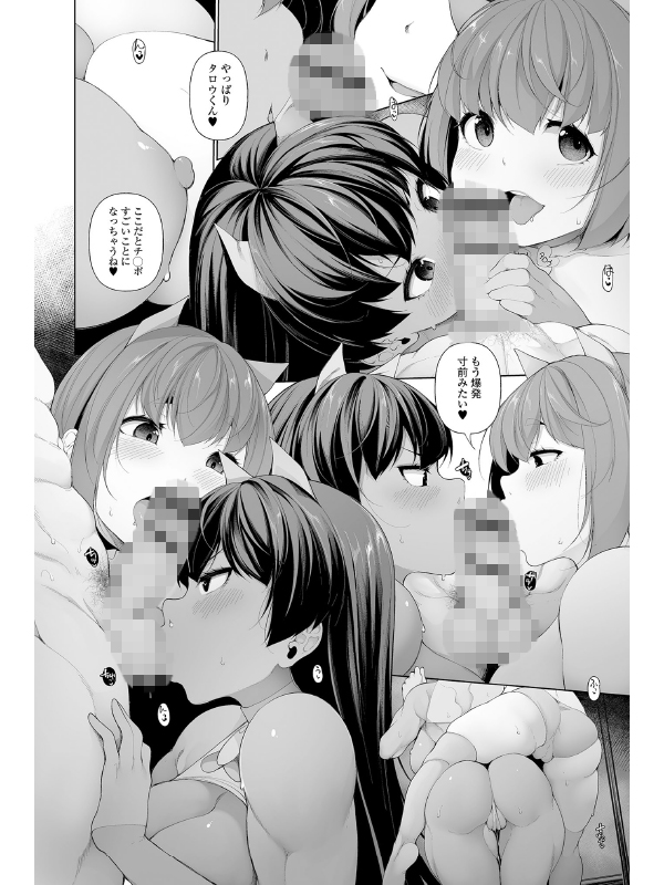 豚の交尾 単行本版のサンプル画像8