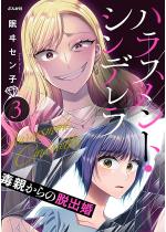 �n���X�����g�E�V���f���� �Őe����̒E�o�� �i3�j