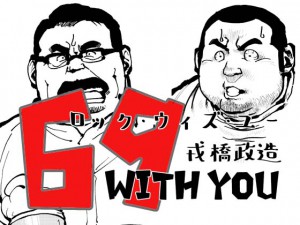 69 with you -bNEEBYE[