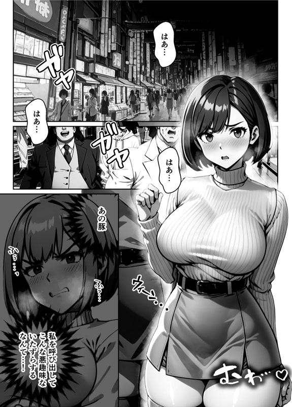 【朗報】俺の凶悪ブツで高慢なP活女さん堕としてみたwのサンプル画像11