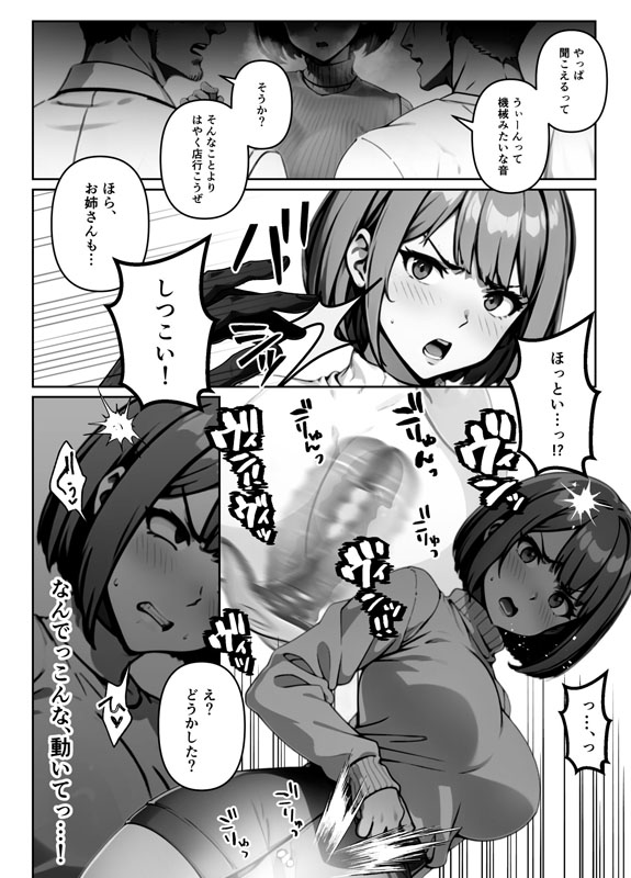 【朗報】俺の凶悪ブツで高慢なP活女さん堕としてみたwのサンプル画像13