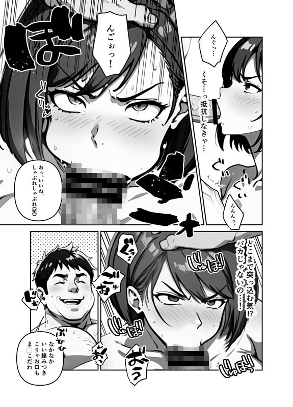 【朗報】俺の凶悪ブツで高慢なP活女さん堕としてみたwのサンプル画像7