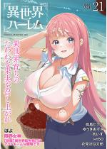 COMICِEn[ Vol.21