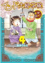 �C���h�v�w���q �������I �i4�j �y�������낵����t�z